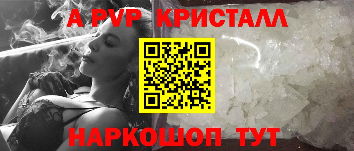 APVP Соль  Вход с VPN  Минеральные Воды  Alfa_PVP кристаллы  Alpha PVP крисы CK 