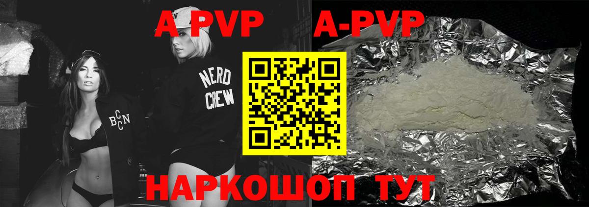 APVP VHQ Минеральные Воды