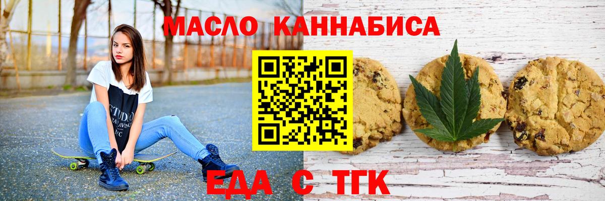 Минеральные Воды  Еда ТГК марихуана  Вход с VPN 