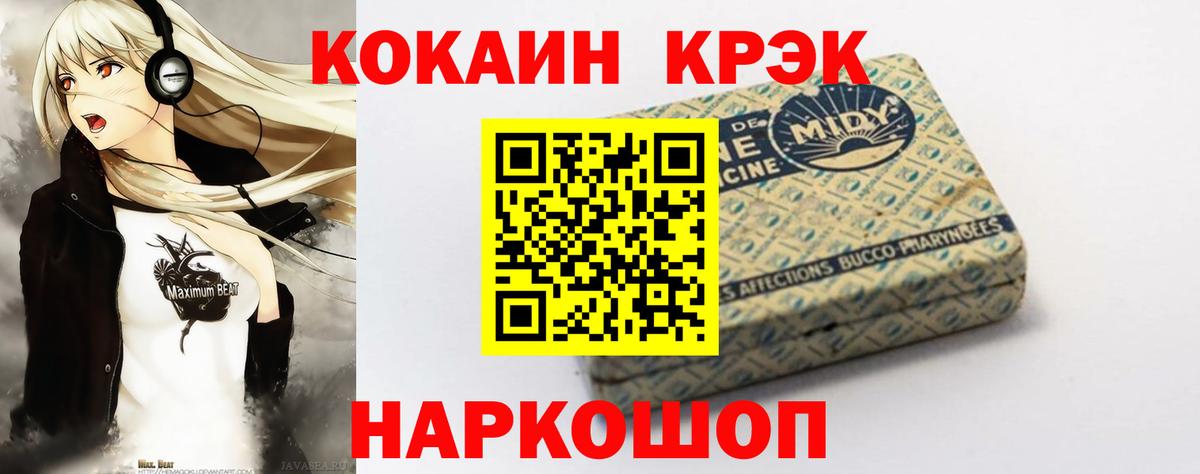 Минеральные Воды  Кокаин Колумбийский  Вход с VPN  Cocaine 99% 