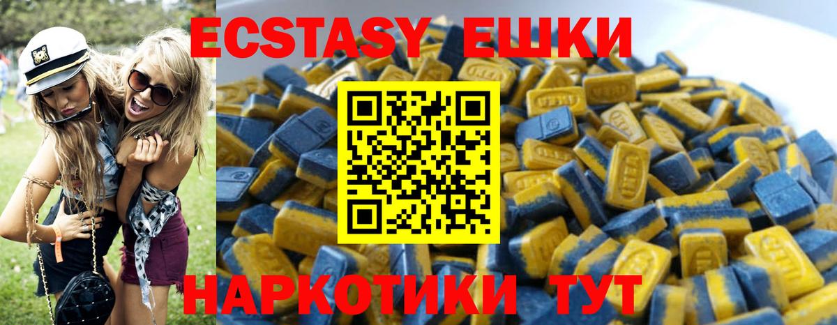 ЭКСТАЗИ MDMA  что такое   Минеральные Воды  ЭКСТАЗИ Дубай  Вход с VPN 