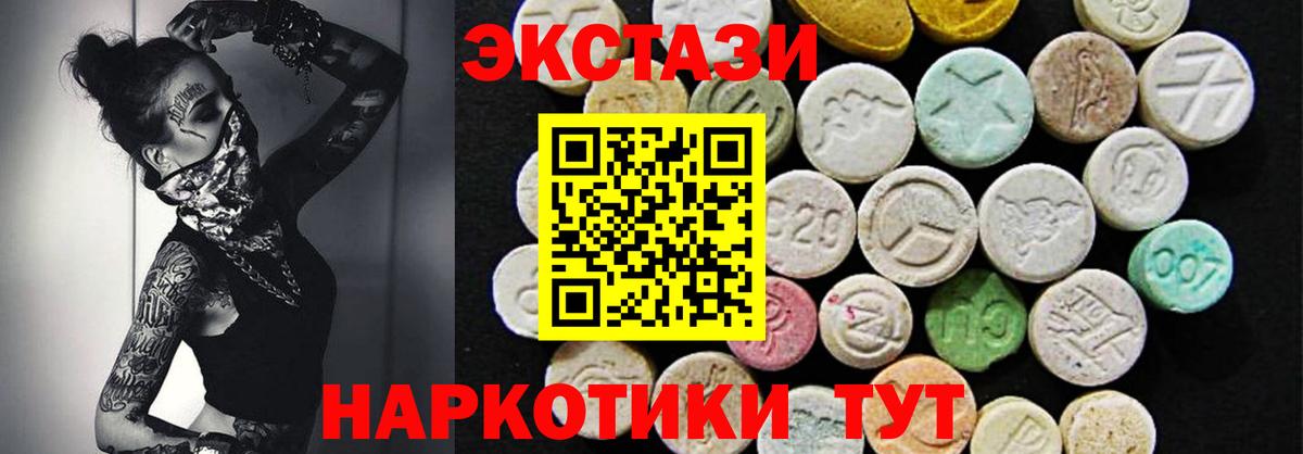 Ecstasy Cube Минеральные Воды