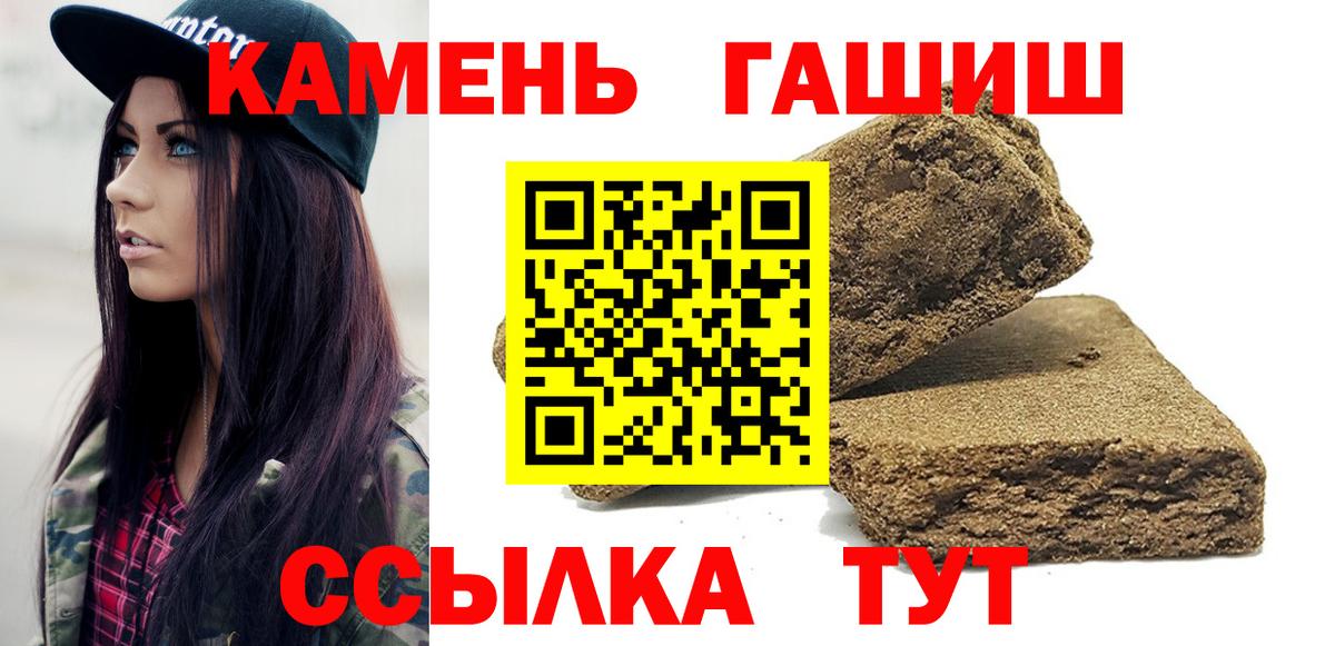 Гашиш индика сатива Минеральные Воды