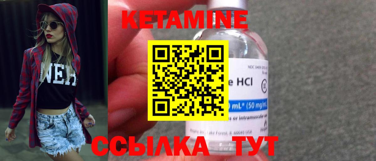 КЕТАМИН ketamine  Вход с VPN  Минеральные Воды 