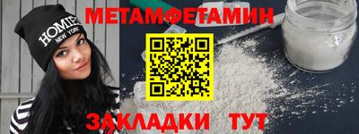 мет Ирбит