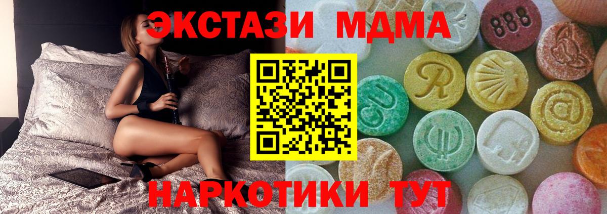 Минеральные Воды  MDMA  Вход с VPN  МДМА crystal 