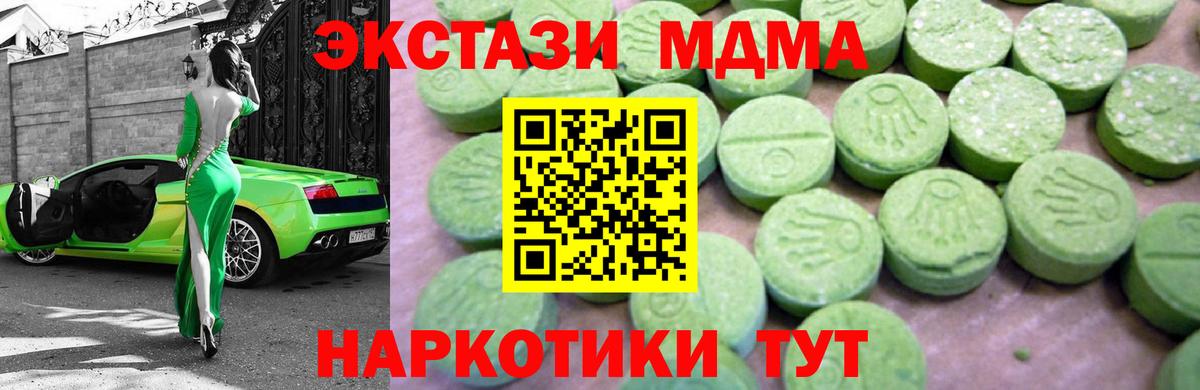 МДМА crystal Минеральные Воды