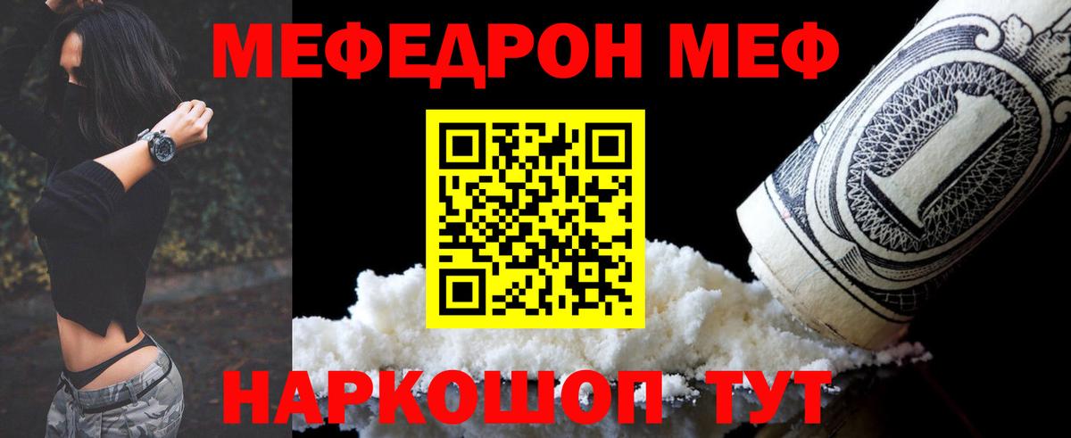 как найти закладки  Вход с VPN  Мефедрон  Минеральные Воды  Мефедрон  Мефедрон мука  Меф кристаллы 