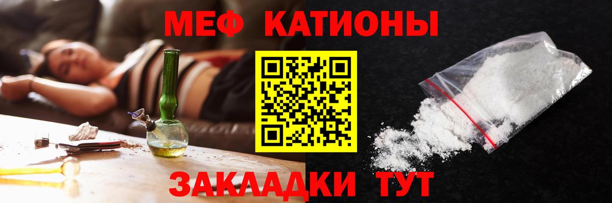 Мефедрон  Минеральные Воды