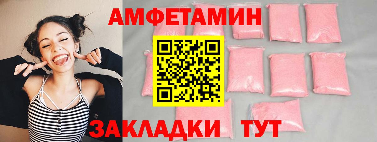 МЕТАМФЕТАМИН мет  МЕТАМФЕТАМИН мет  Вход с VPN  Минеральные Воды 