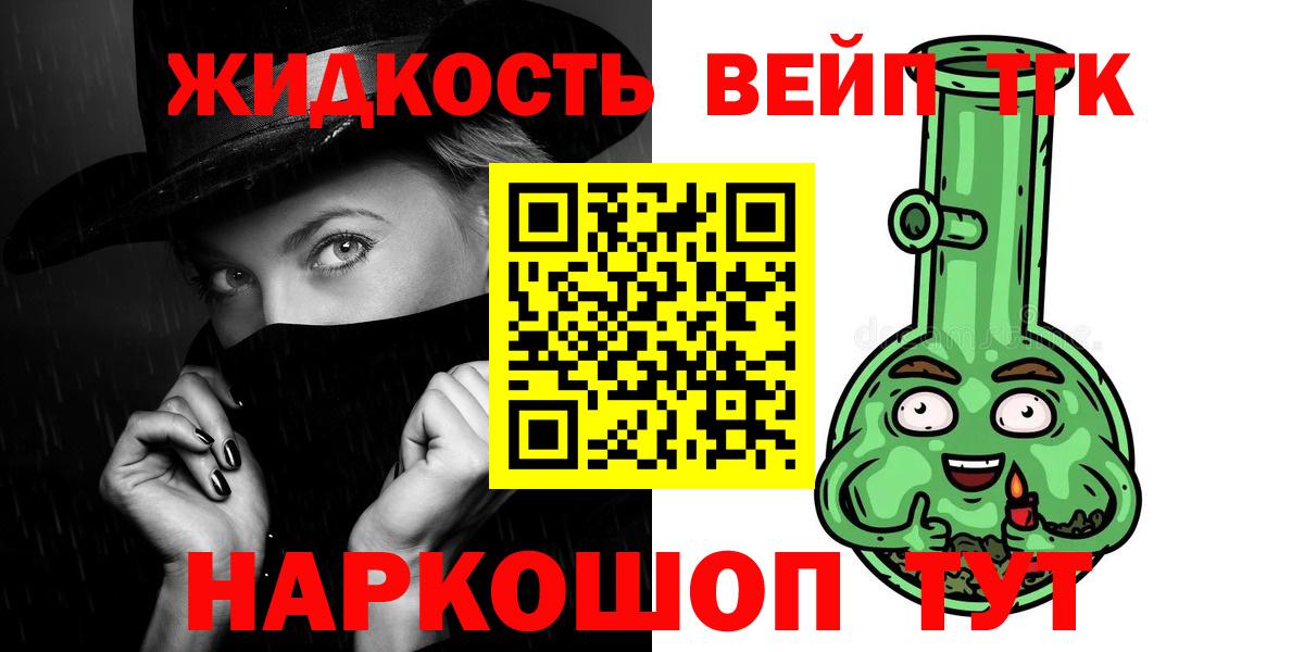 Дистиллят ТГК вейп с тгк  Вход с VPN  Минеральные Воды  ТГК Wax 